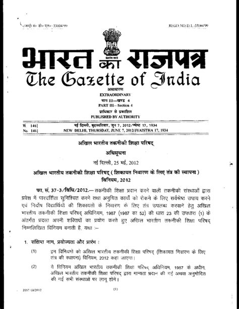 OFFICIAL GAZETTE 263.